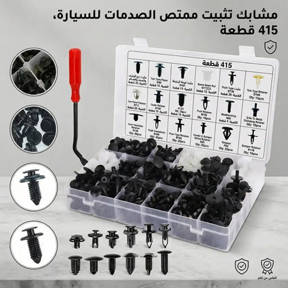 415 قطعة من المسامير البلاستيكية.