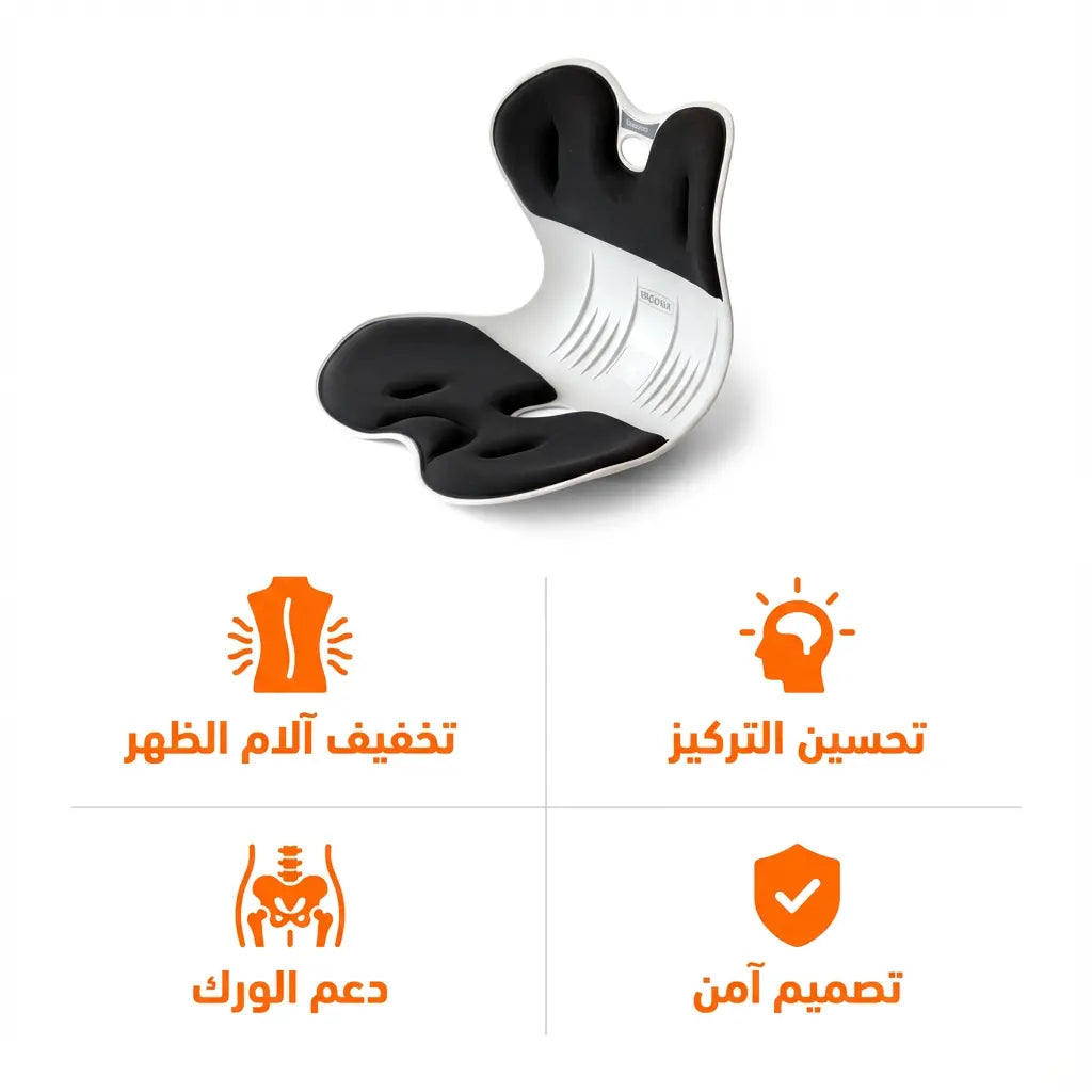 كرسي مصحح للوضعية للأطفال والكبار