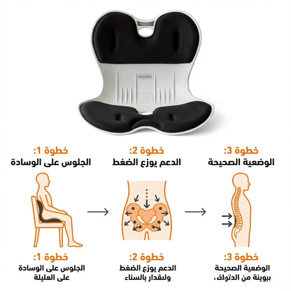 كرسي مصحح للوضعية للأطفال والكبار