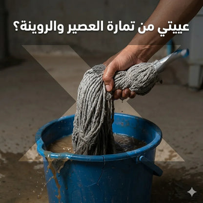 ممسحة مسطحة مع (7 مناشف هدية) ودلو مزدوج