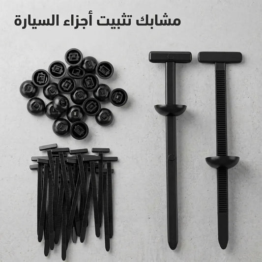 100 قطعة مشابك تثبيت أجزاء السيارة