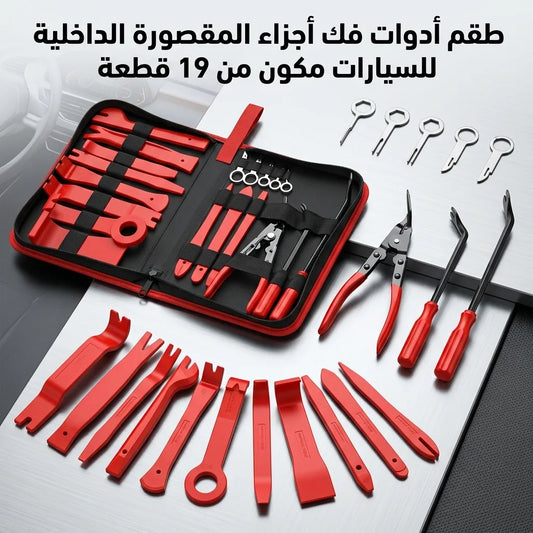 طقم أدوات فك أجزاء المقصورة الداخلية للسيارات مكون من 19 قطعة