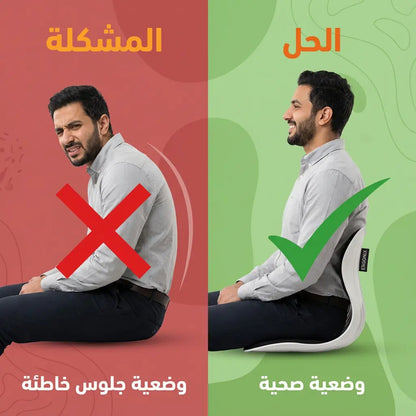 كرسي مصحح للوضعية للأطفال والكبار