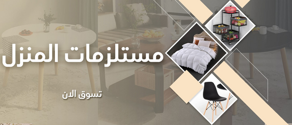 الأسعار بأحسن المنتجات أفضل